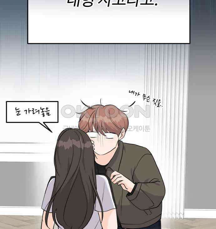 24시간 미남 11화 8