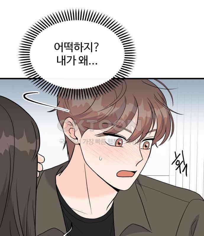24시간 미남 11화 10