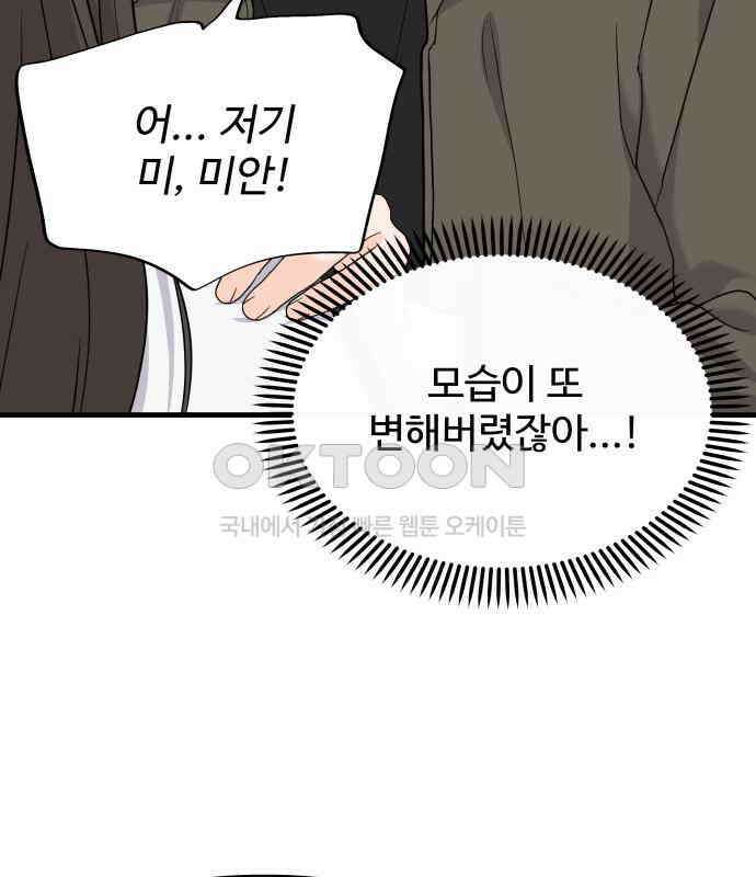 24시간 미남 11화 11