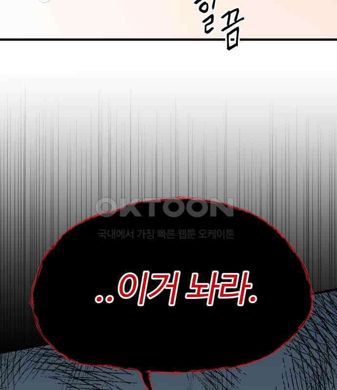 24시간 미남 11화 13
