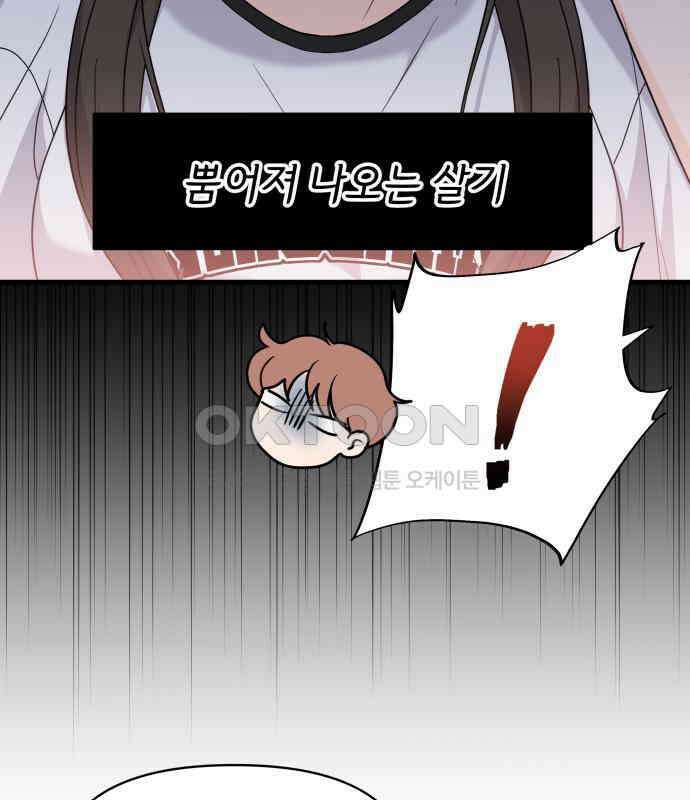 24시간 미남 11화 15