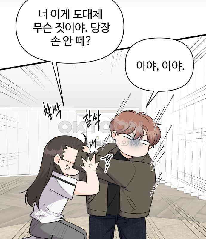 24시간 미남 11화 16
