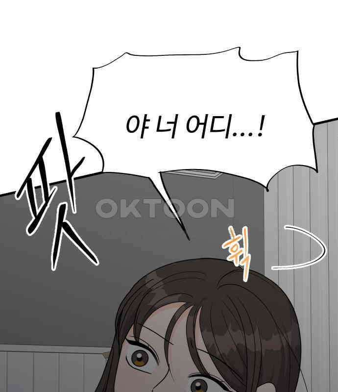 24시간 미남 11화 20