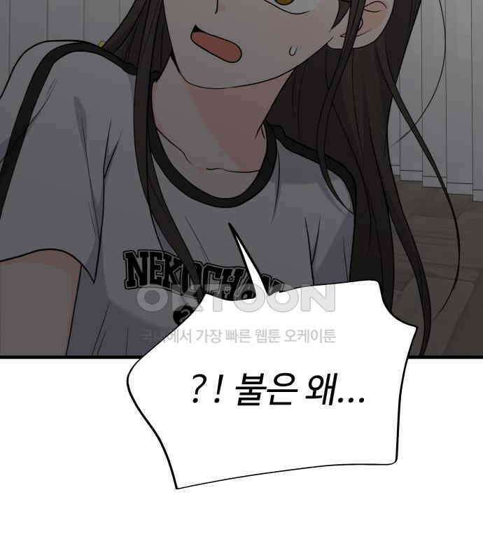 24시간 미남 11화 21