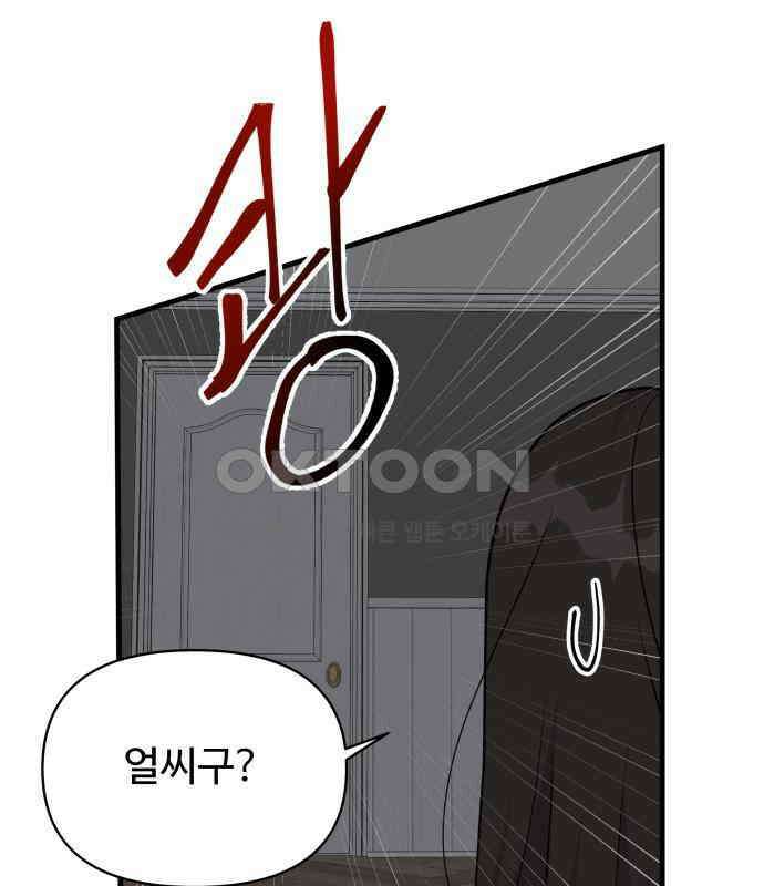 24시간 미남 11화 22
