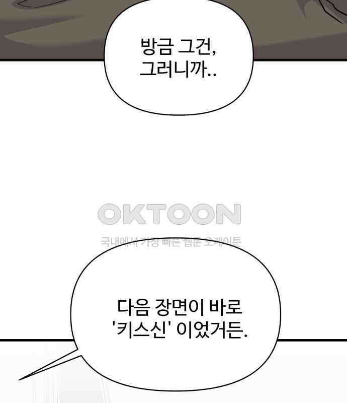 24시간 미남 11화 25
