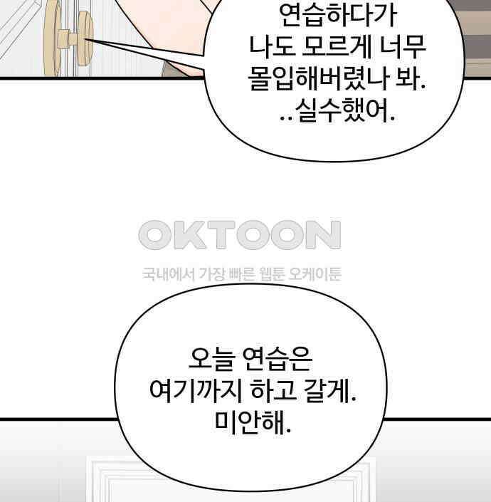 24시간 미남 11화 27