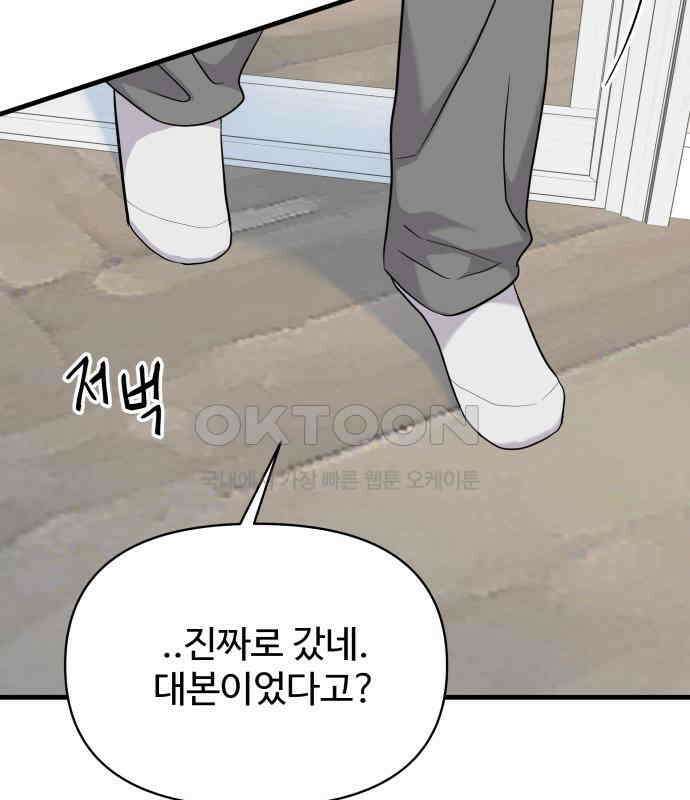 24시간 미남 11화 30