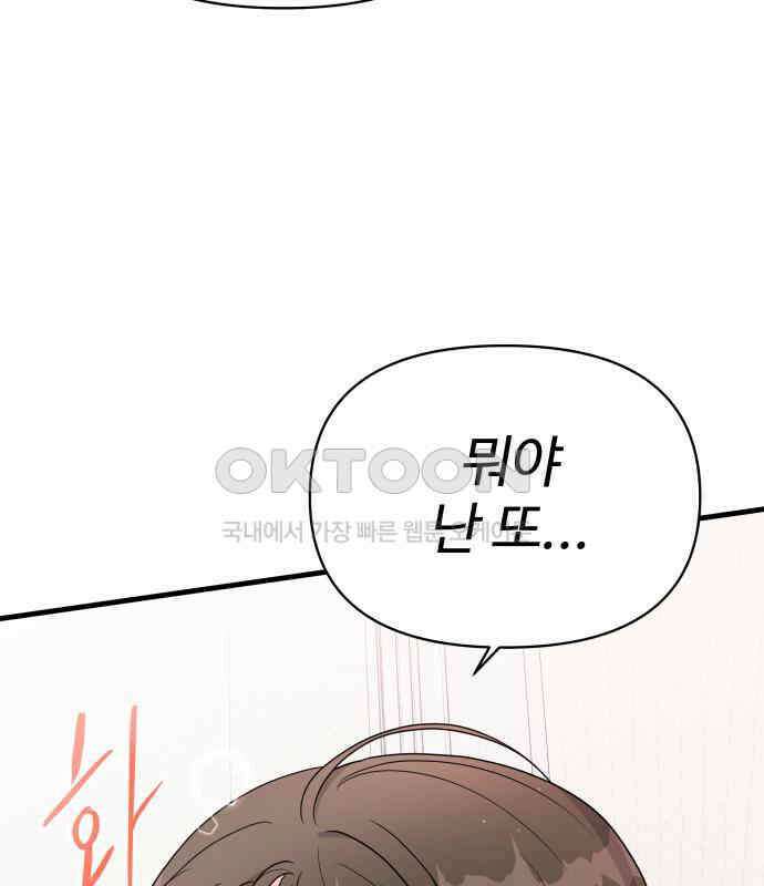 24시간 미남 11화 31