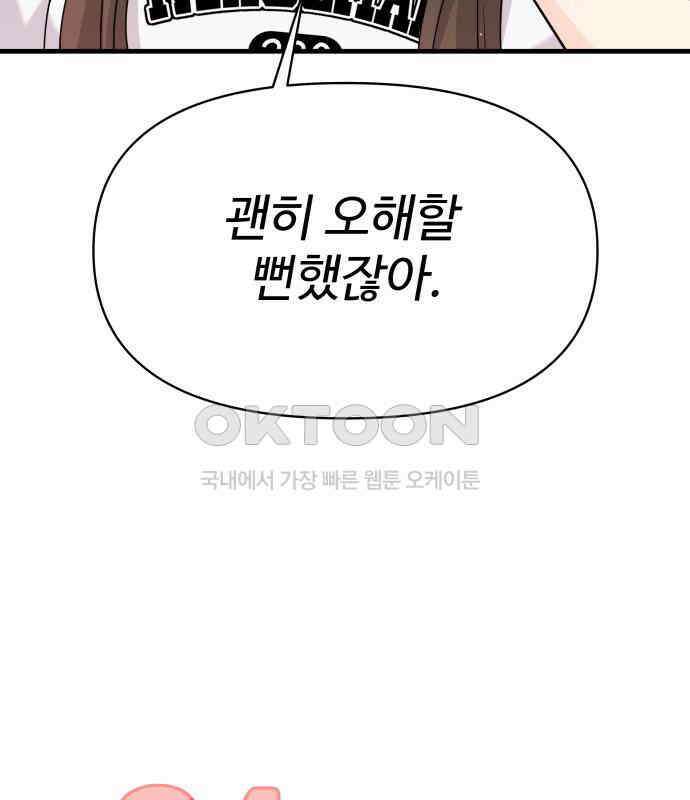 24시간 미남 11화 33