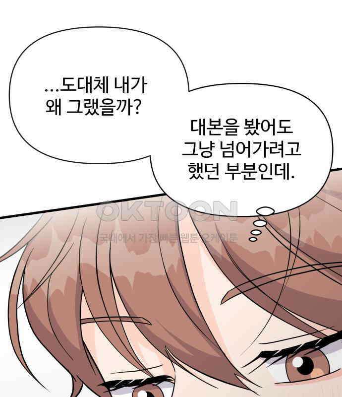24시간 미남 11화 38