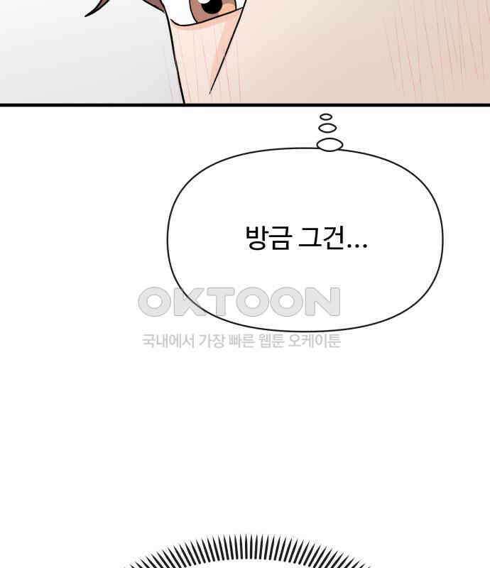 24시간 미남 11화 39