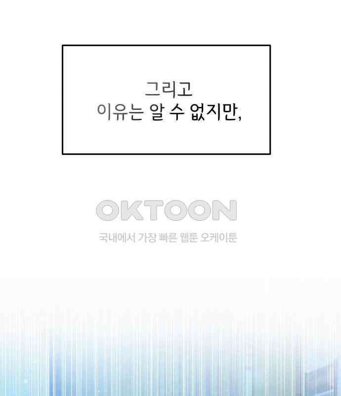 24시간 미남 11화 42