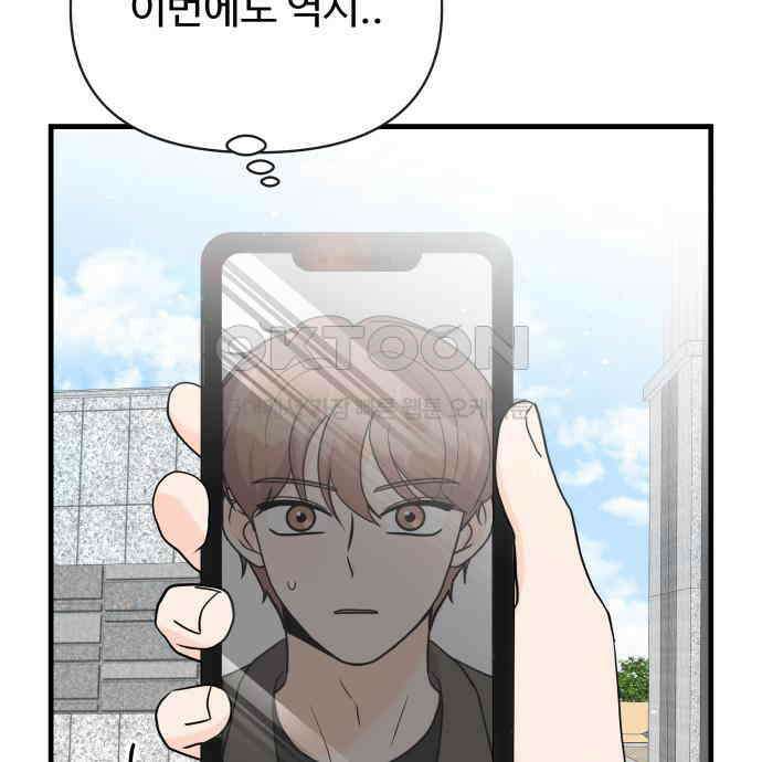 24시간 미남 11화 45