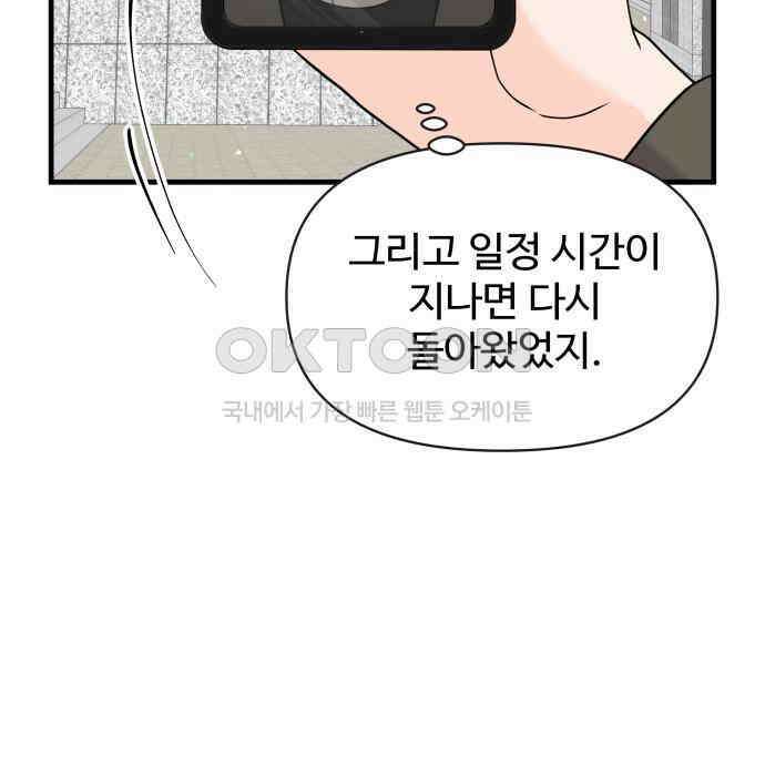 24시간 미남 11화 46