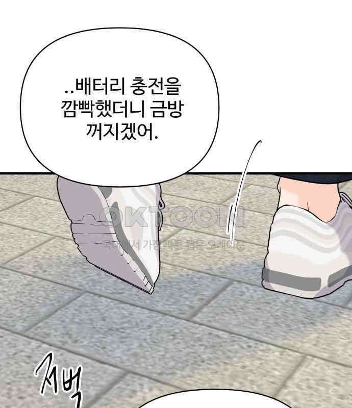 24시간 미남 11화 49
