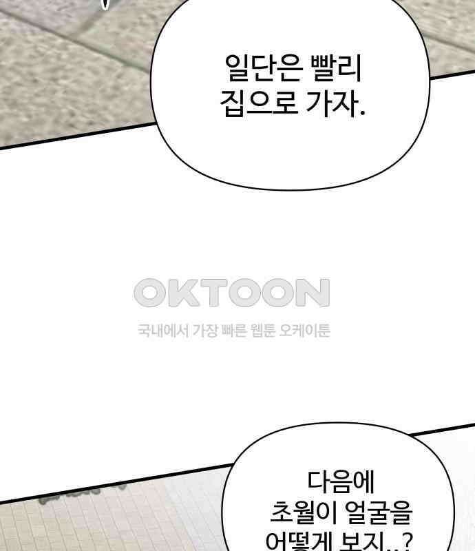 24시간 미남 11화 50