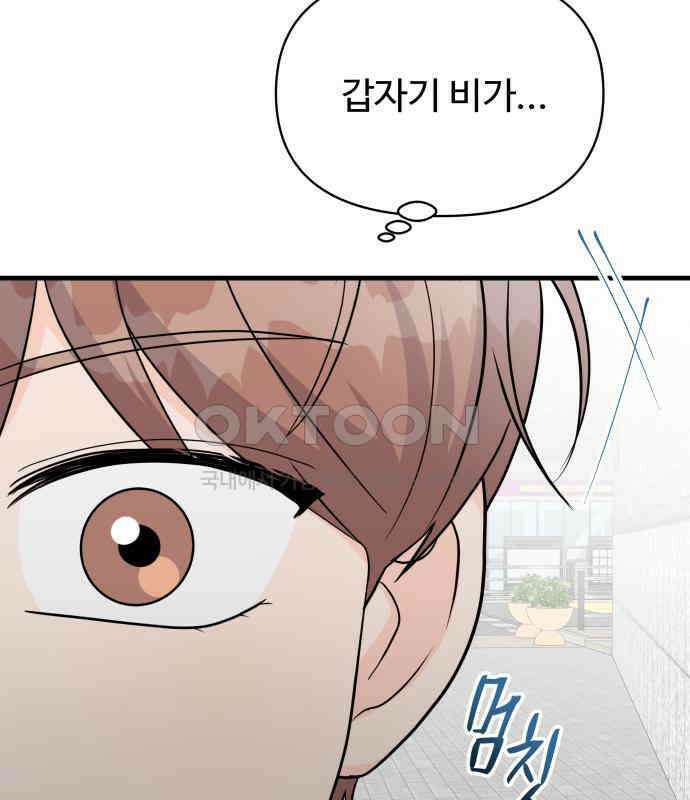 24시간 미남 11화 54