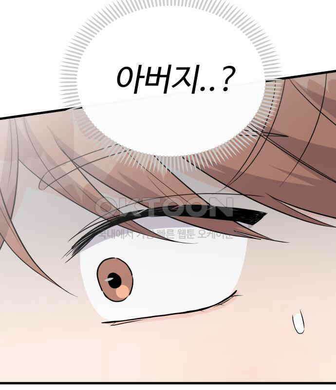 24시간 미남 11화 59