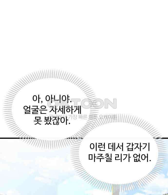 24시간 미남 11화 60