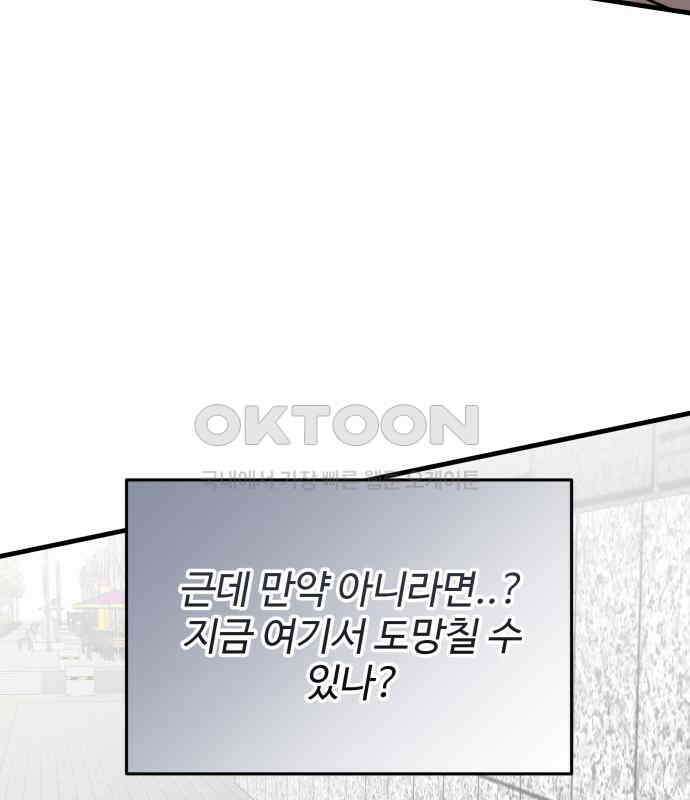 24시간 미남 11화 64