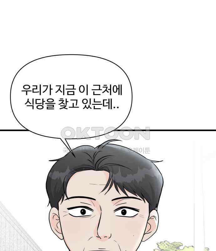 24시간 미남 11화 68