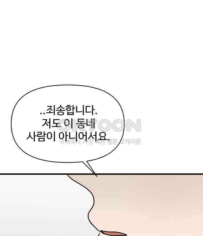 24시간 미남 11화 70