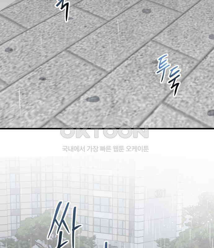 24시간 미남 11화 74