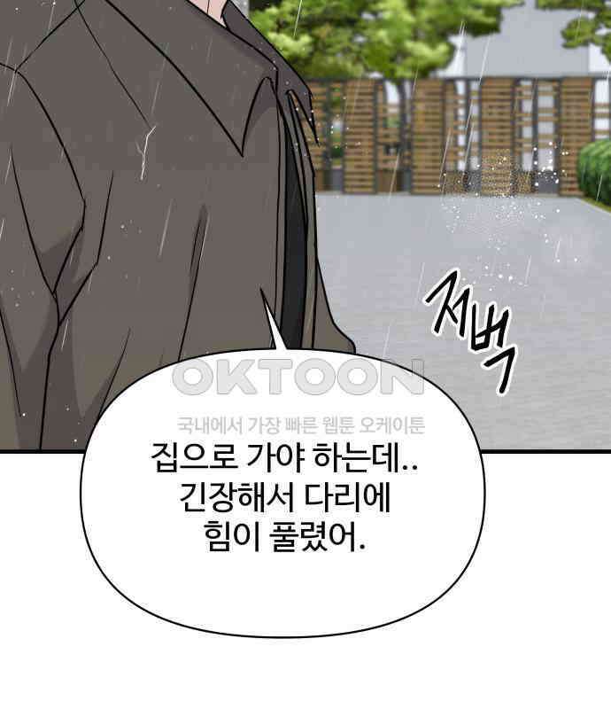 24시간 미남 11화 79