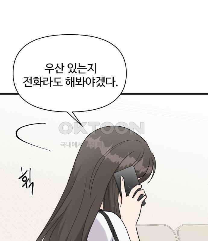 24시간 미남 11화 88