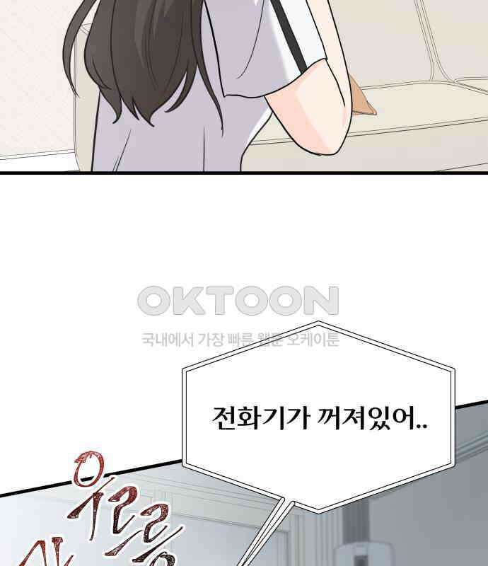 24시간 미남 11화 89