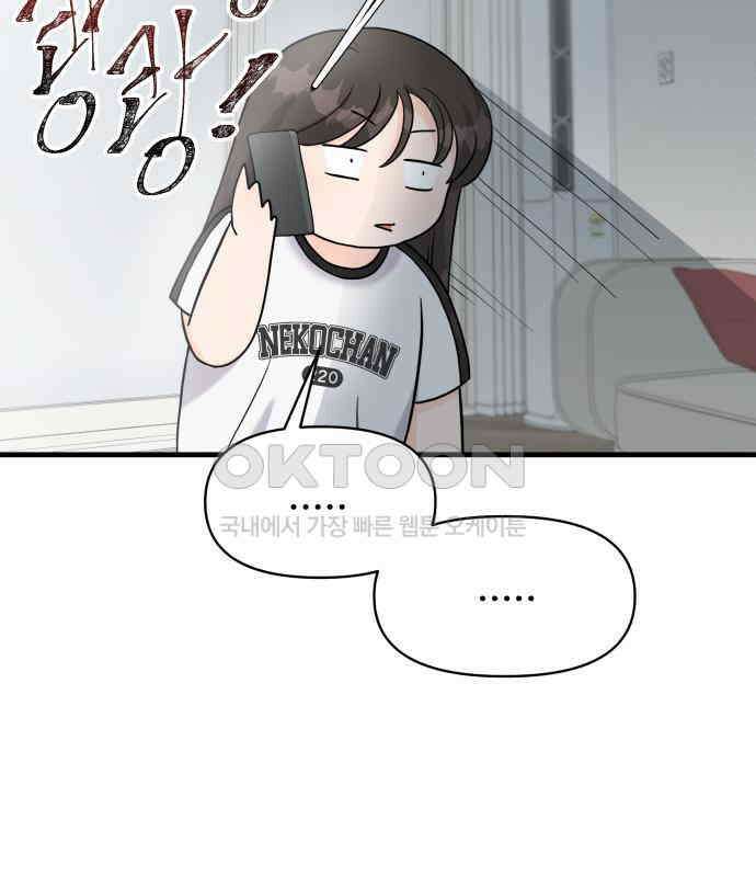 24시간 미남 11화 90