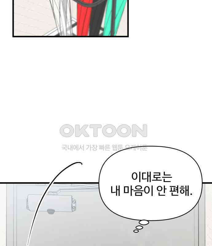 24시간 미남 11화 92