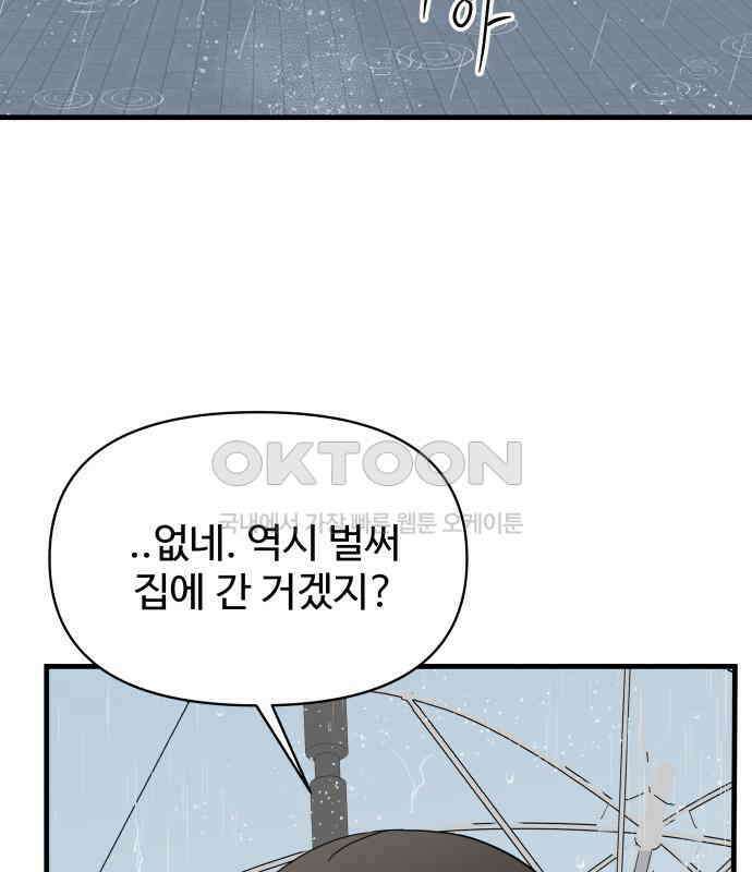 24시간 미남 11화 95