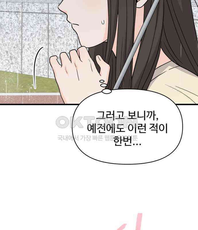 24시간 미남 11화 99