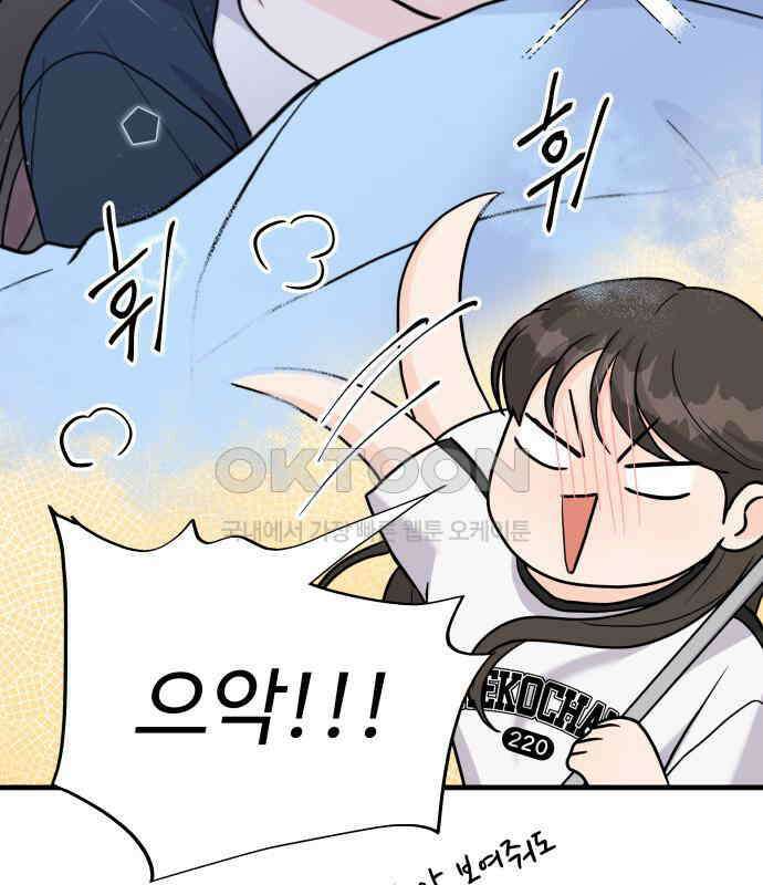 24시간 미남 11화 101