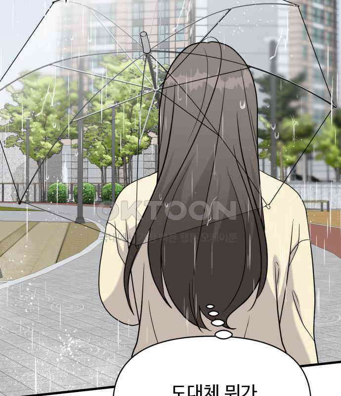 24시간 미남 11화 103