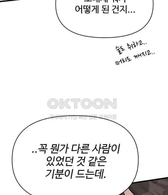 24시간 미남 11화 104