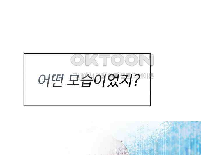 24시간 미남 11화 107