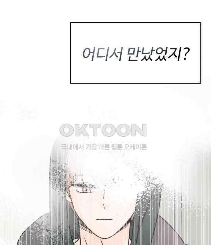 24시간 미남 11화 109
