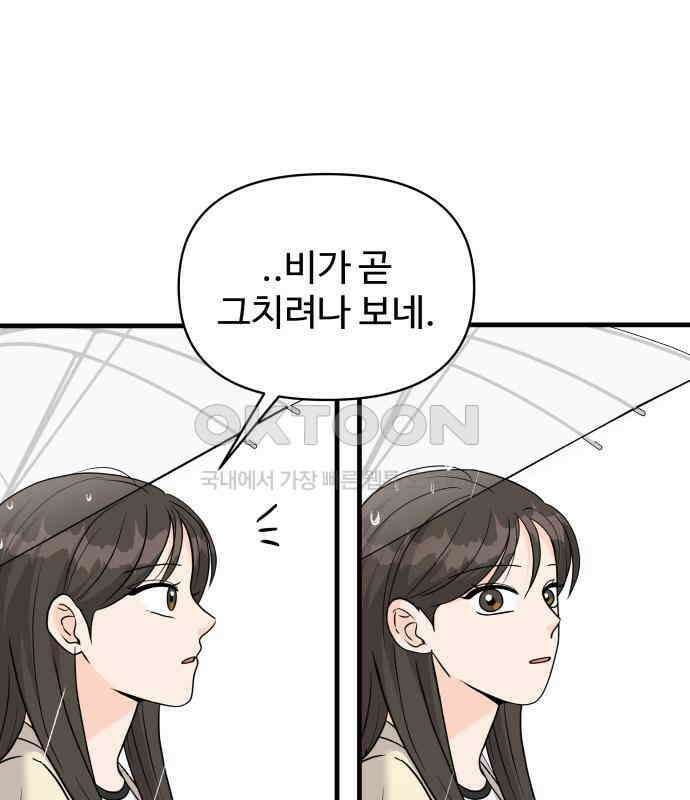 24시간 미남 11화 113