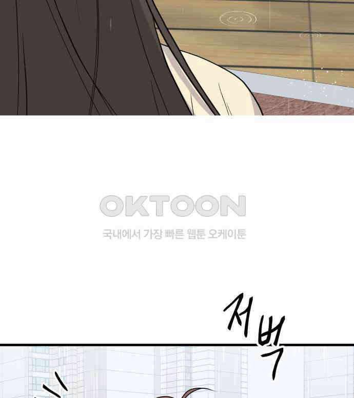 24시간 미남 11화 116
