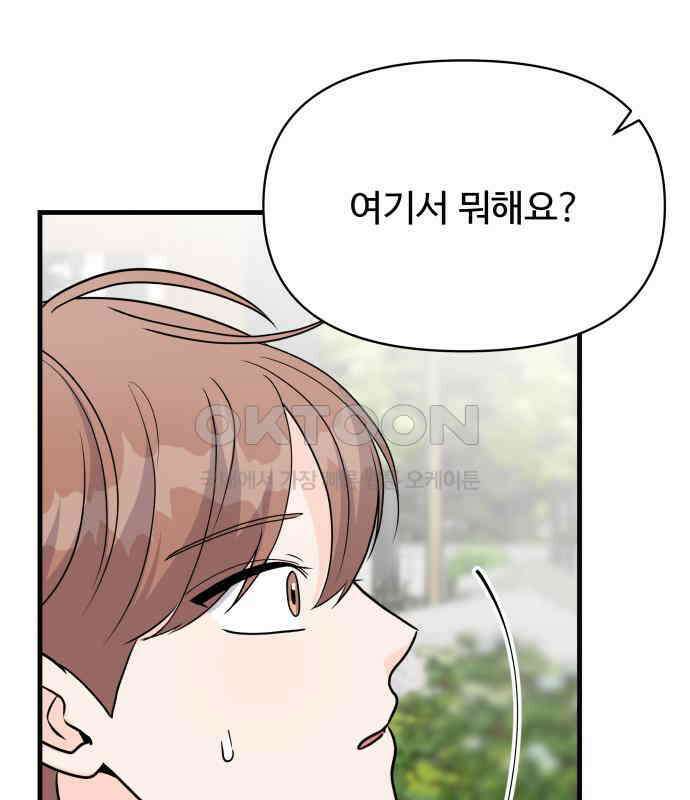 24시간 미남 11화 118