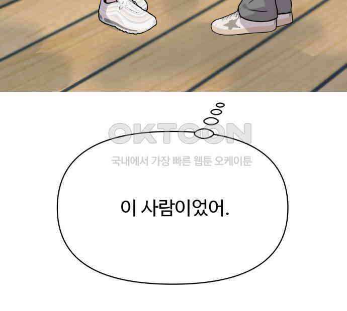 24시간 미남 11화 123