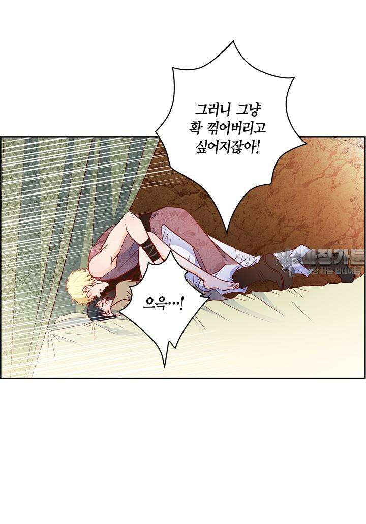 심장에게 주다 85화 9