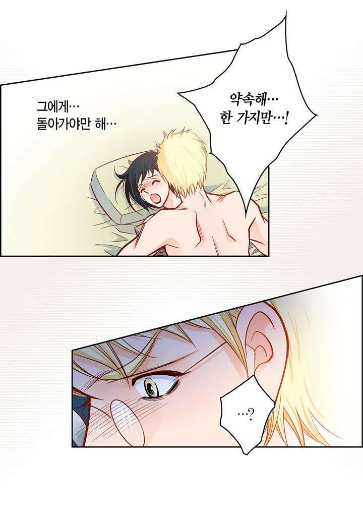 심장에게 주다 85화 11