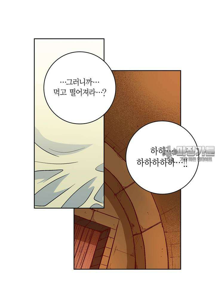 심장에게 주다 85화 15