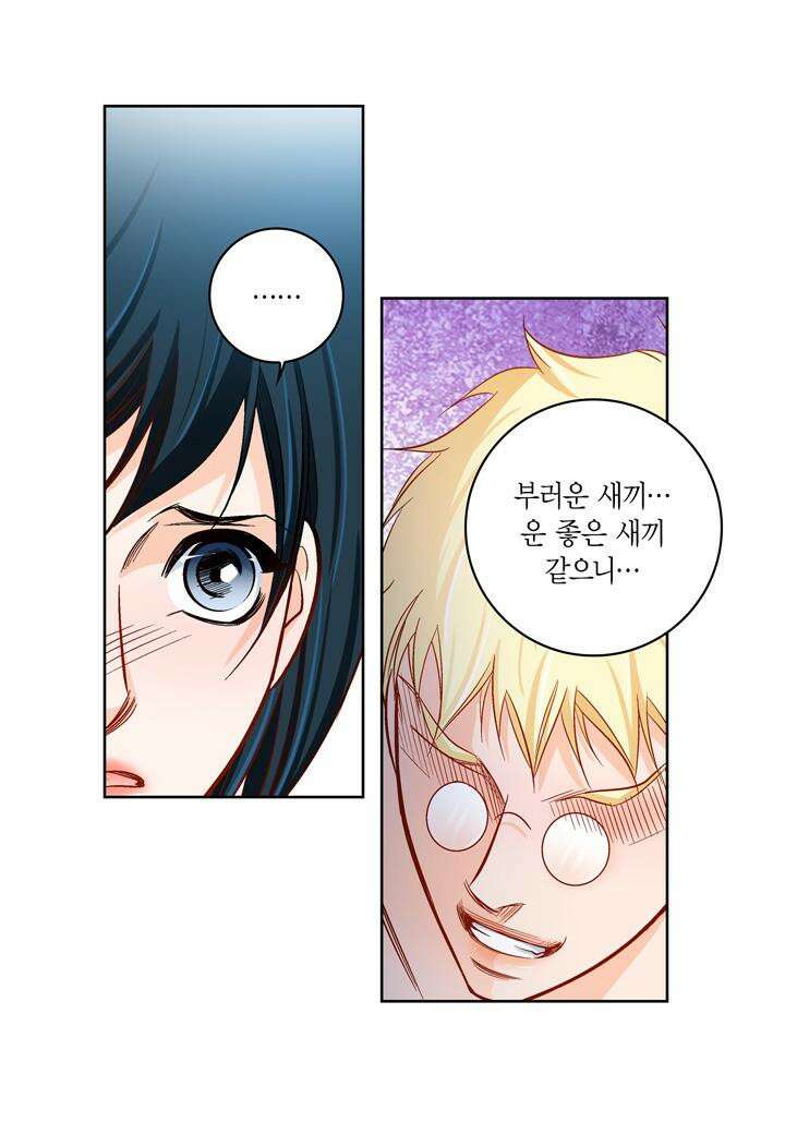 심장에게 주다 85화 19