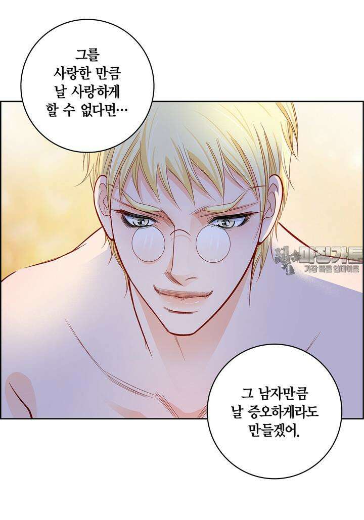 심장에게 주다 85화 24