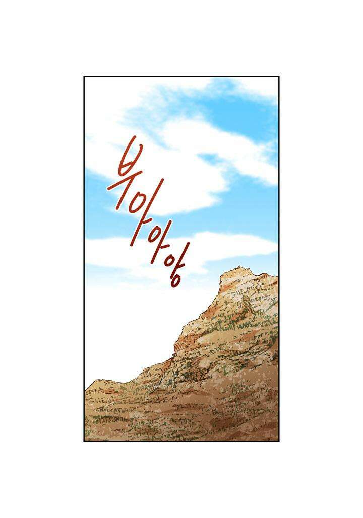 심장에게 주다 85화 25